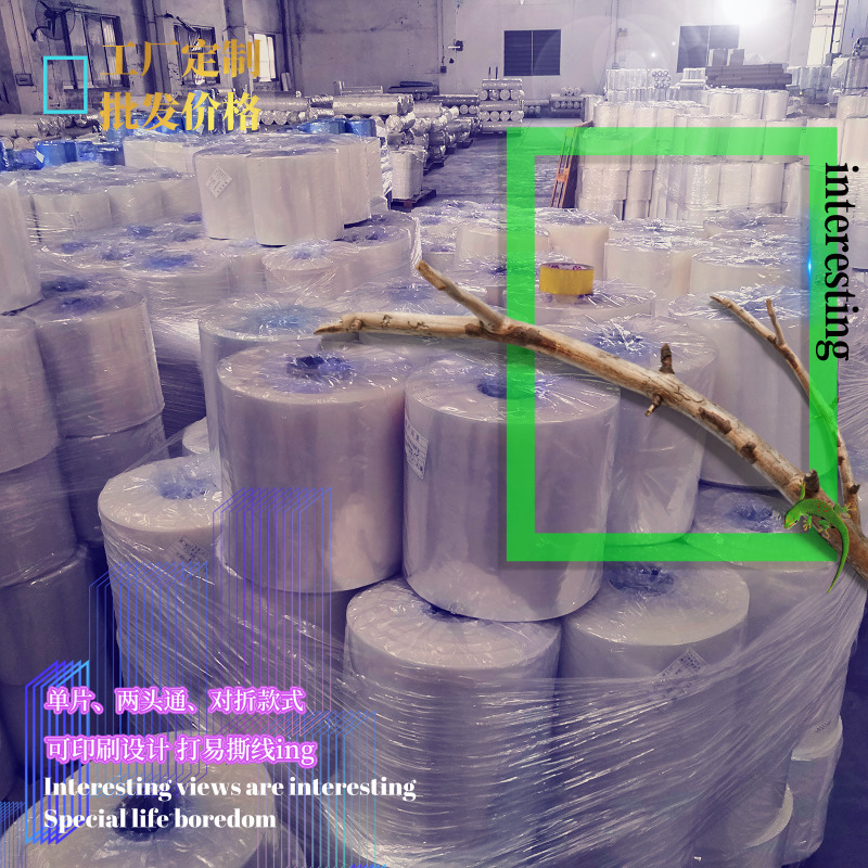 联系孙总:198-7866-7895 收缩膜透明热两头通易撕线透明瓶口收缩膜 pvc两头通标签膜