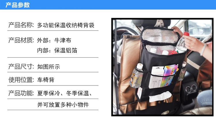 Storage Bag Car Insulation Car Ice Bag Seat Back Storage R Hanging Bag Multi-Functional Storage Box