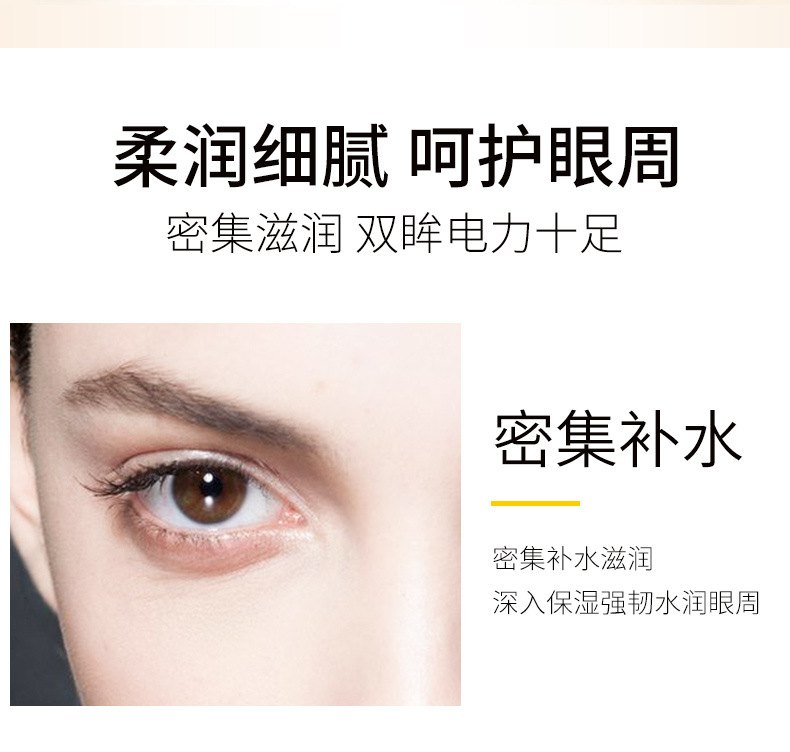 24k黄金眼霜_10.jpg