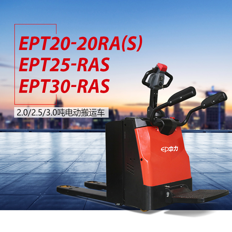 中力全电动液压叉车EPT20-20RAS全电动托盘搬运车重型电动拖盘车