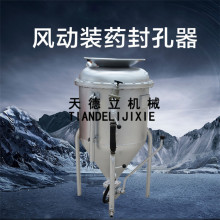 铁矿用BQF100系列风动装药器 bqf100型粉状粒状炸药气动装药器