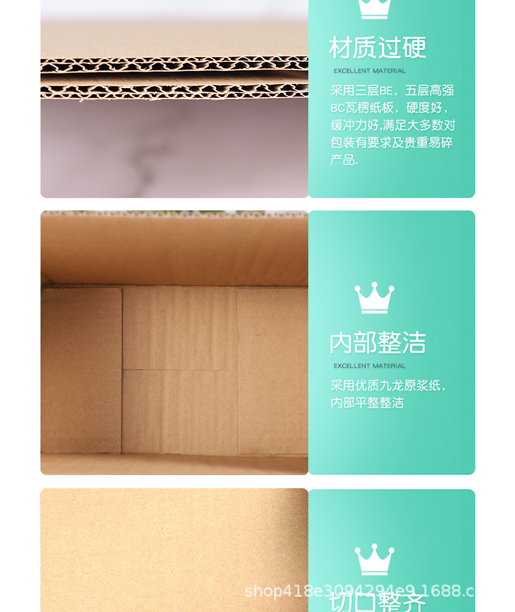 电商包装纸箱