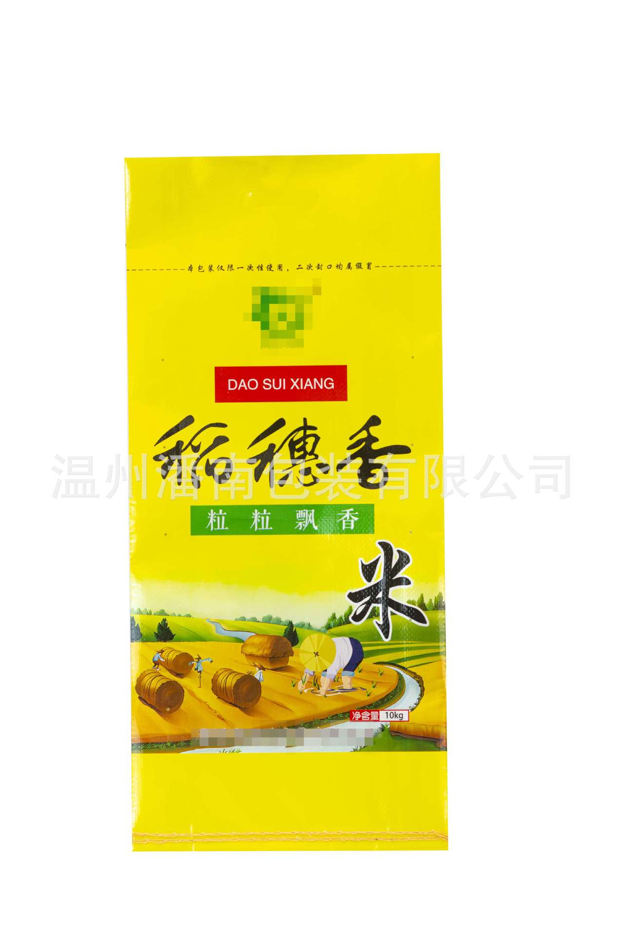 厂家直销大米包装袋定制  跨境彩印复合塑料编织袋服装包装袋批发