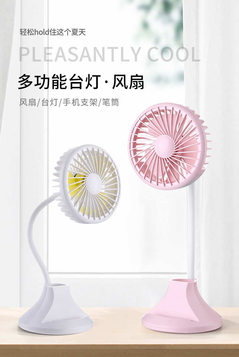 台灯风扇-3_01.jpg