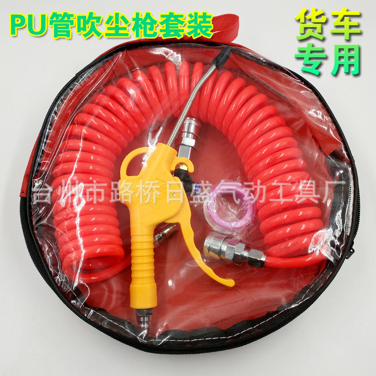 6米PU弹簧管吹尘枪套装螺旋伸缩管吹风除尘 货车驾驶室储气罐专用