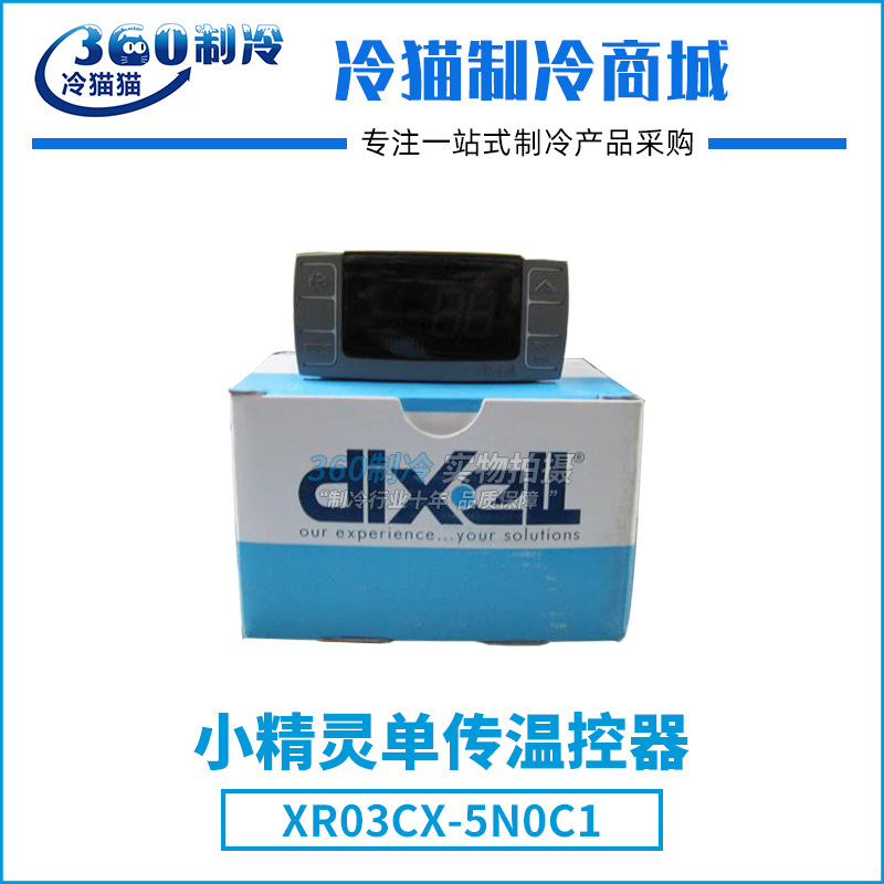 dixell小精灵单传双传温控器网络型XR20CX-5N1C1冷库
