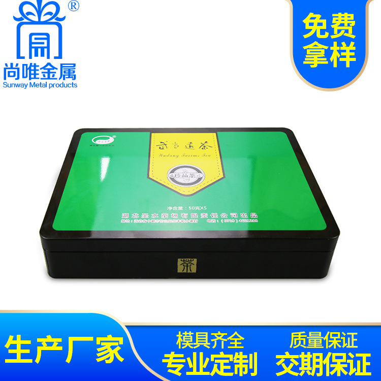 50g*5武当道茶高端茶叶礼盒茶叶铁罐定制铁盒包装生产厂家