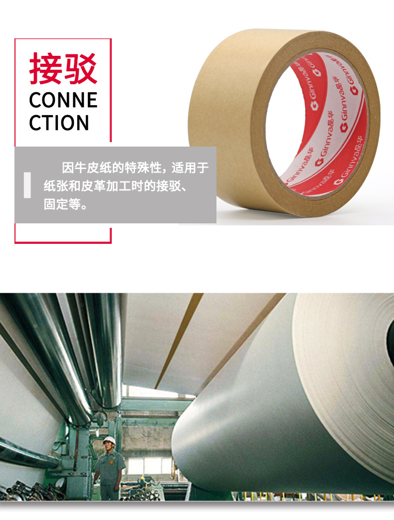 产品-热熔牛皮纸JKT-08-详情页_11.jpg