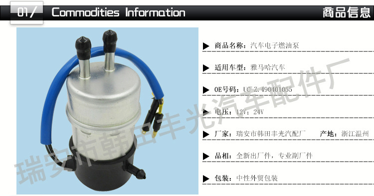 雅马哈电子燃油泵UC-Z_01