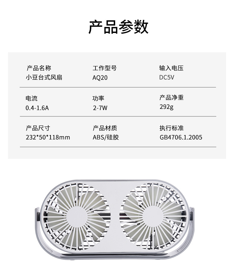 双头风扇-详情2_20.jpg