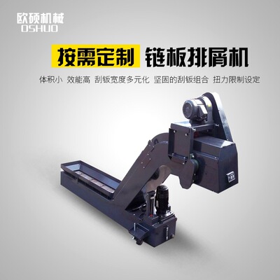 机床链板式排屑机定做废料链板式输送线厂家生产龙门铣链板排屑机