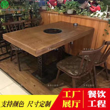 深圳餐厅家具厂实木火锅桌重庆麻辣火锅餐桌方形大龙虾火锅桌子