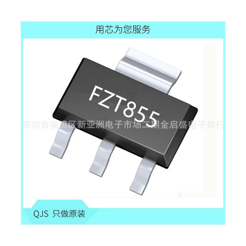 FZT855 NPN晶体管 150V 5A FZT855TA 贴片三极管 SOT223 全新原装