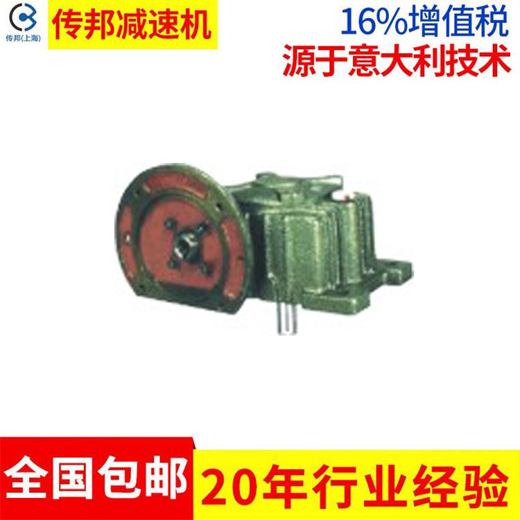 WP系列铸铁蜗轮蜗杆减速机WPDX135-30-B蜗轮蜗杆减速机