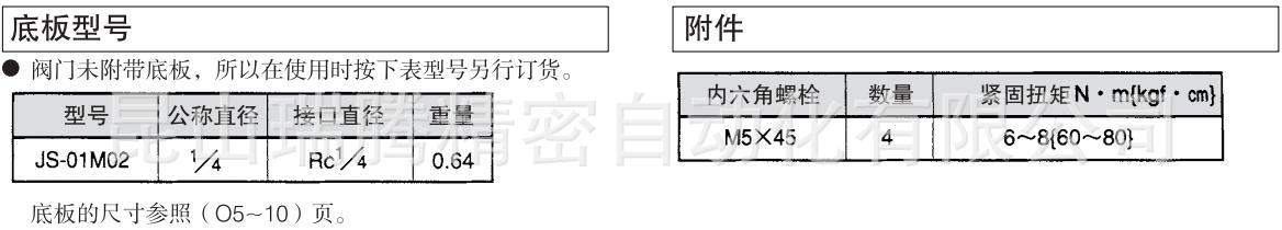日本大金DAIKIN比例溢流阀JRP-G02-3-S-30