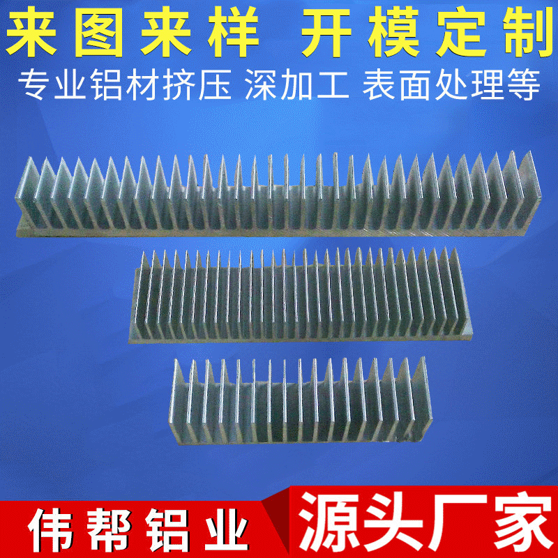 齿形梳子散热器铝型材 led电子散热器型材 cpu高精度散热器散热板