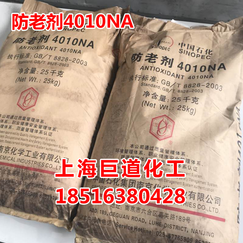 橡胶防老剂rd 防老剂TMQ防老剂4010na 橡胶抗氧剂防老剂橡胶助剂