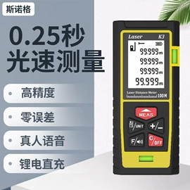 激光测距仪;测距仪;卷尺