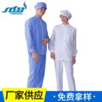 无尘防静电分体防静电服  电子厂防尘防静电工作服生产特制