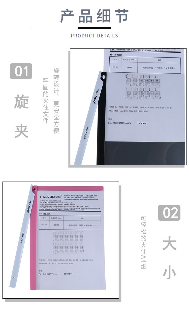 批发A4抽拉杆文件夹档案夹透明资料报告夹两页旋转抽拉杆式插页夹详情图8