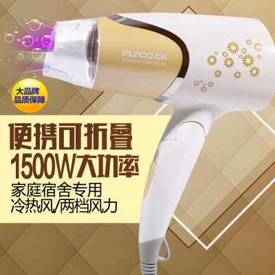 飞科家用吹风机1600W大功率FH6259 冷热风电风吹|ru