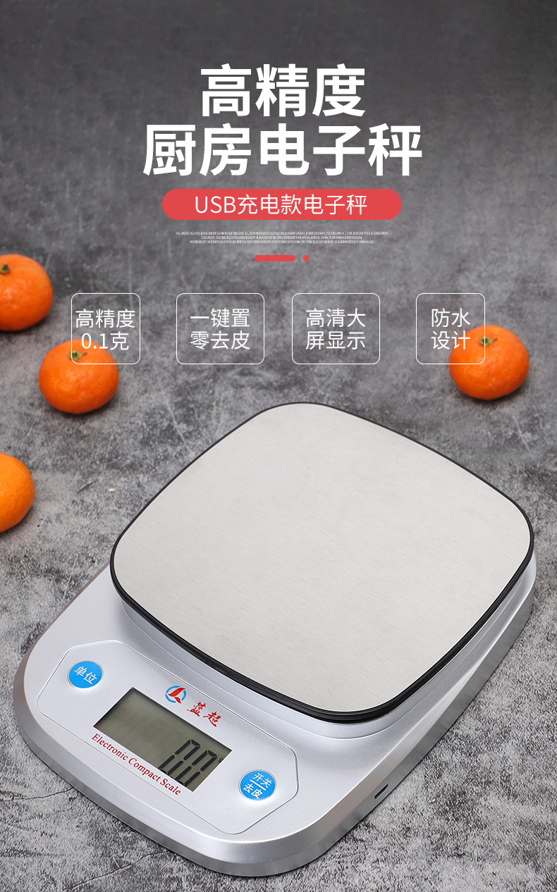 捷大-电子秤_01