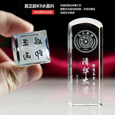 定制水晶印章礼物学生毕业纪念品聚会留念送大学高中初中同学礼物