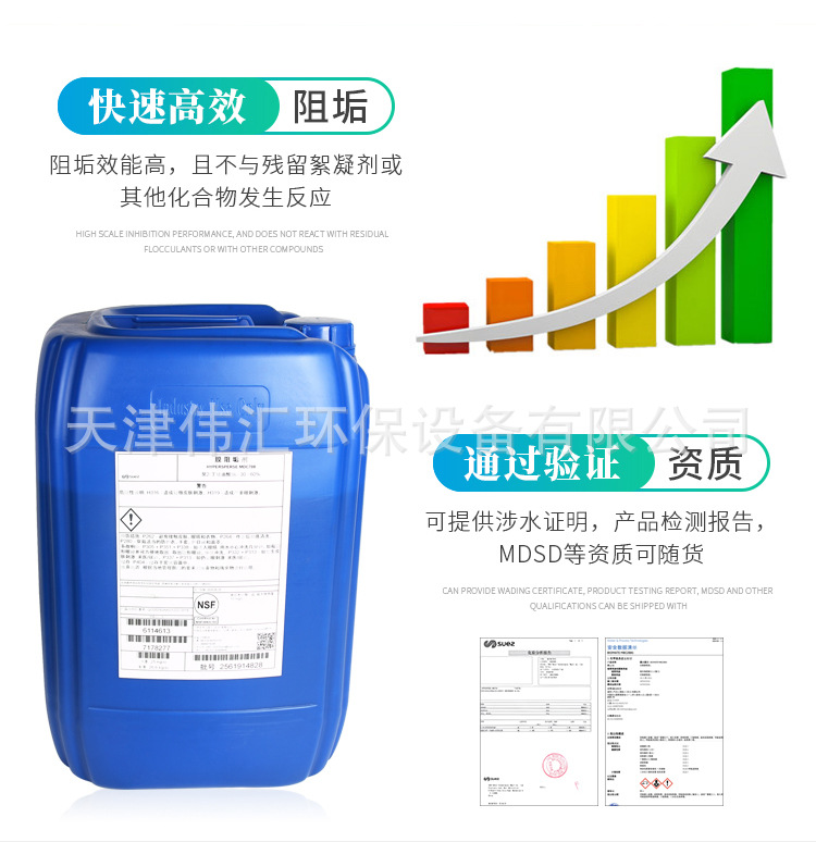 阻垢劑介紹x_06