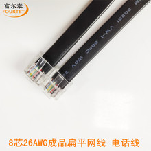 供应 8芯26AWG 7*0.16mm无氧铜扁平网线 0.15-10米成品电话线