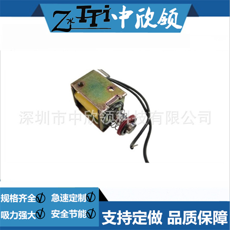 电磁铁HIO-0520S-24G70九十度弯杆将洗牌机构弹出机构小电磁铁