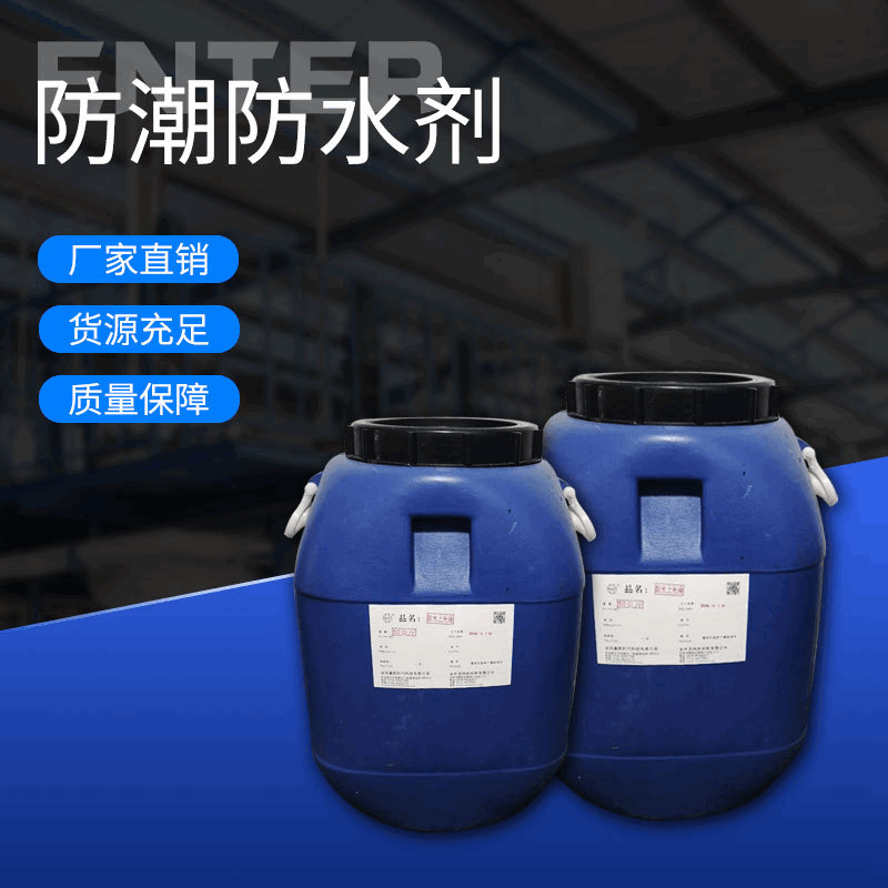 选购纸制品抗水防潮系列产品到台州恩特公司