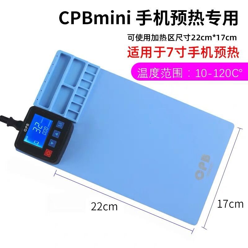 CPB300拆屏宝手机换屏iPad拆换触摸IPAD预热板加热台110-220V适用