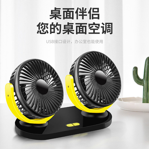 Car fan household double-head fan USB12V24V truck fan car back seat fan car electric fan