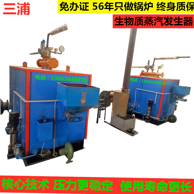 生物质蒸发器本