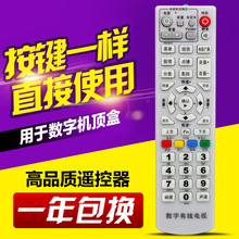 用於湖南廣電有線數字電視 高斯貝爾GD-6020機頂盒遙控器