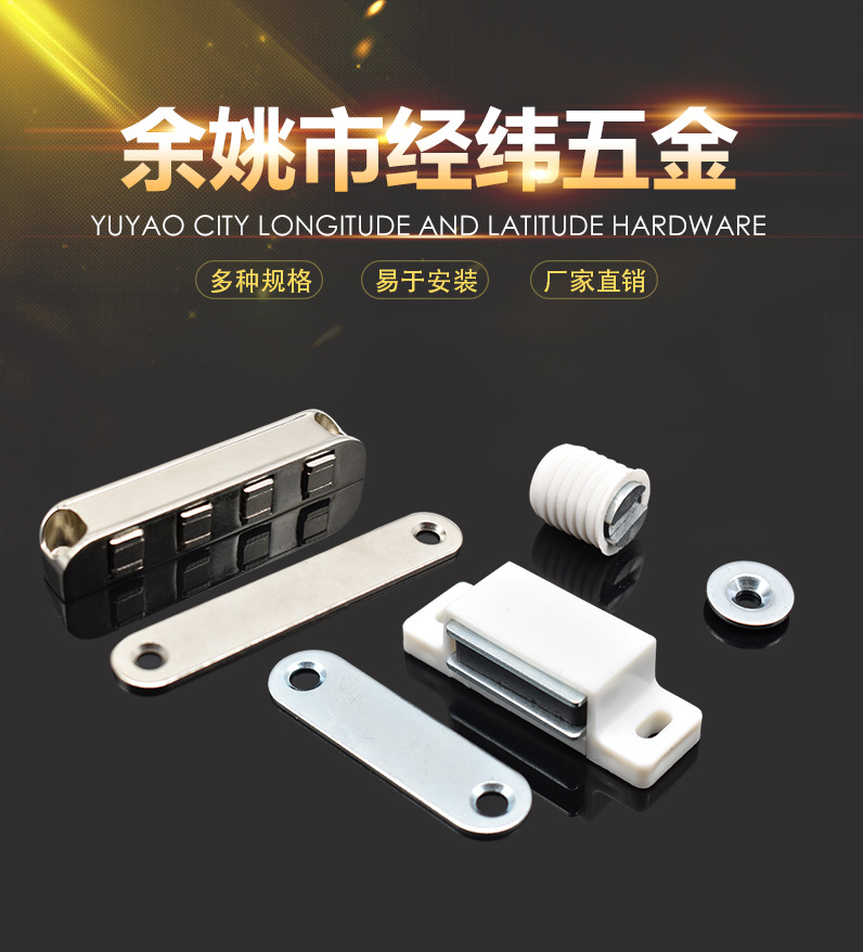 厂家供应 白色塑料橱柜双门碰衣柜门板门磁吸 磁吸门阻柜门配件-阿里巴巴