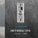 86不锈钢门禁开关 出门按钮 金属长条窄边窄条出门按钮防水86盒型