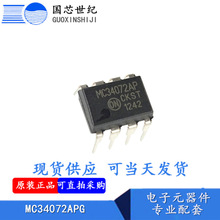 MC34072APG MC34072 ֱ��DIP8 ����Ŵ���  �ֻ�