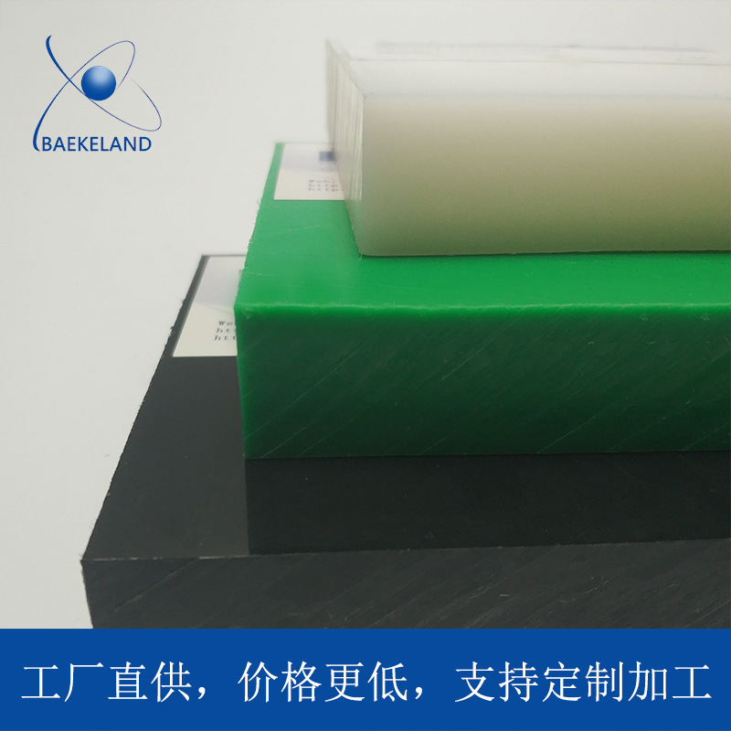 耐磨pe板 高分子聚乙烯塑料板 hdpe板 白色黑色蓝色绿色黄色红色