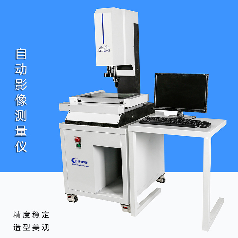 协创 影像仪 自动型影像测量仪 3020 4030 5040  宁波影像仪