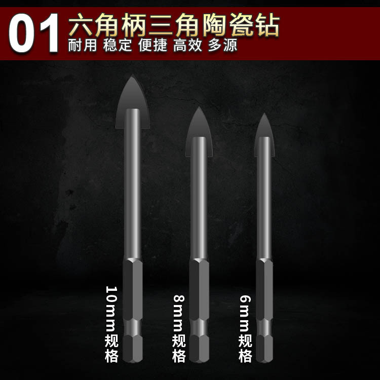20190919小瓷砖钻主图07 副本.jpg