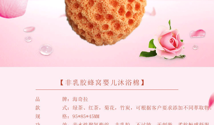 沐浴棉详情模板-拷贝_02.gif