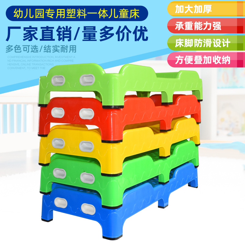 Children's special baby night bed kindergarten plastic bed children plastic superposition bed studios