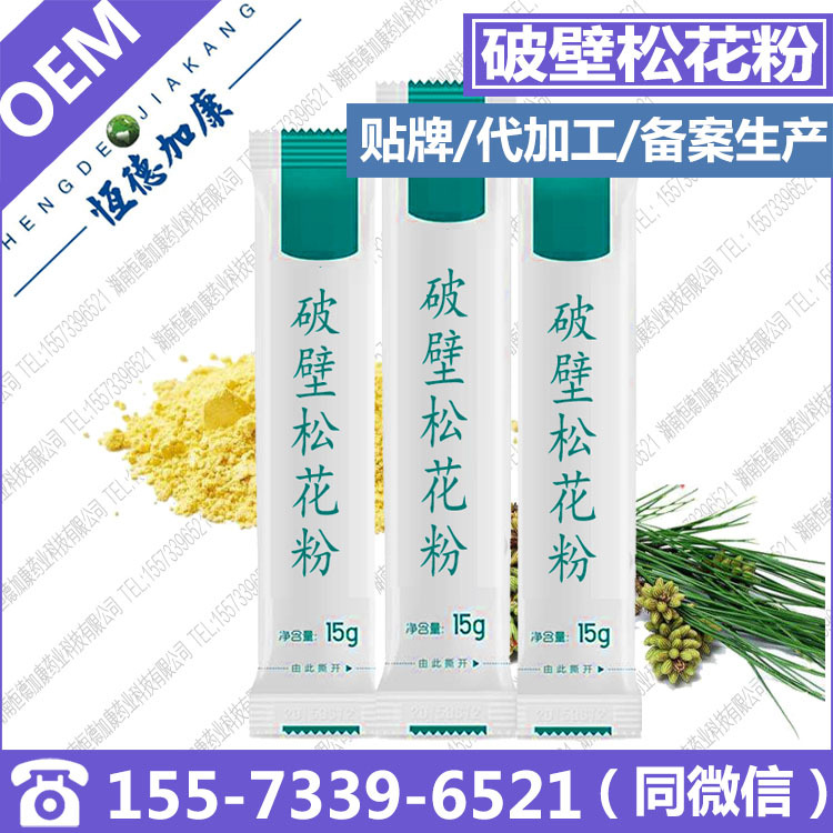 破壁松花粉