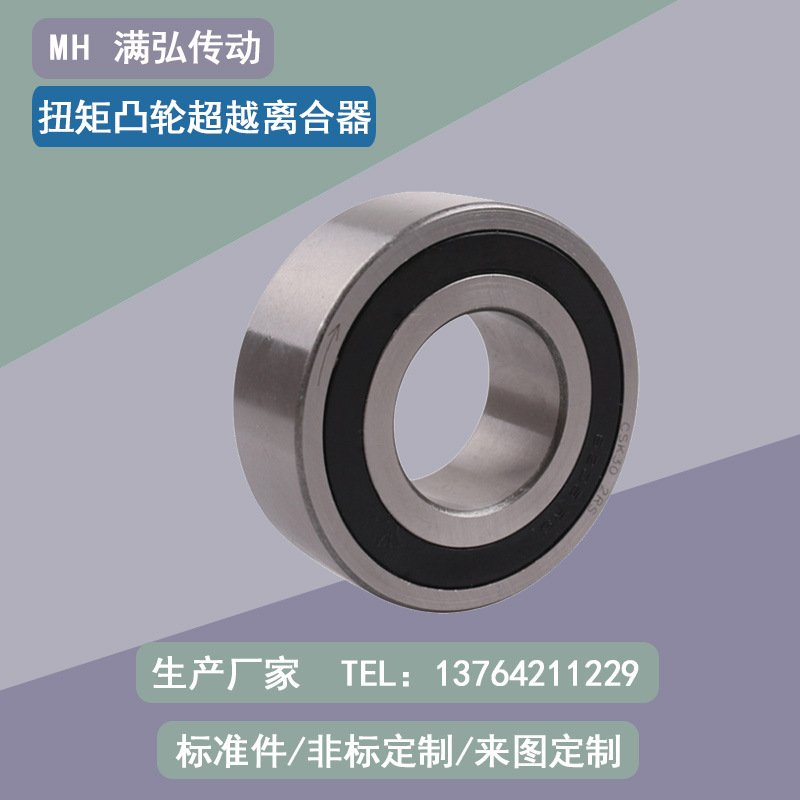 45#钢10000转速13.5扭矩凸轮超越离合器