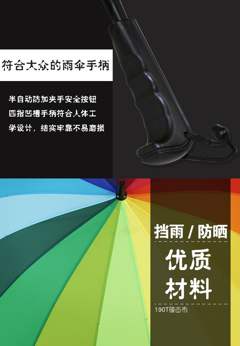 22寸彩虹伞16骨_09.jpg