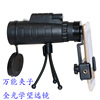 Truda mobile phone telescope Vocal concert Mountain tourism Spotting scope Monocular telescope Portable train