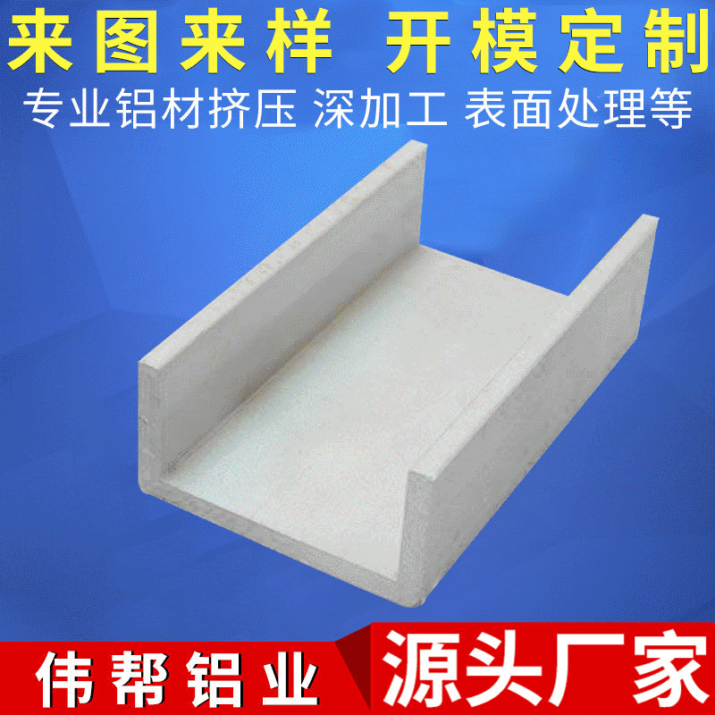 广州厂家铝合金槽铝型材40X20X2.0等 规格多种 欢迎定做
