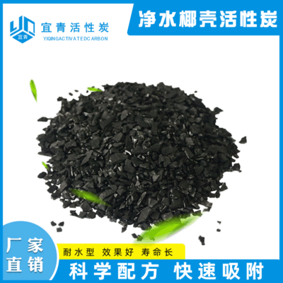 椰壳净水活性炭 5目食品级净水椰壳活性炭批发饮用水过滤颗粒碳