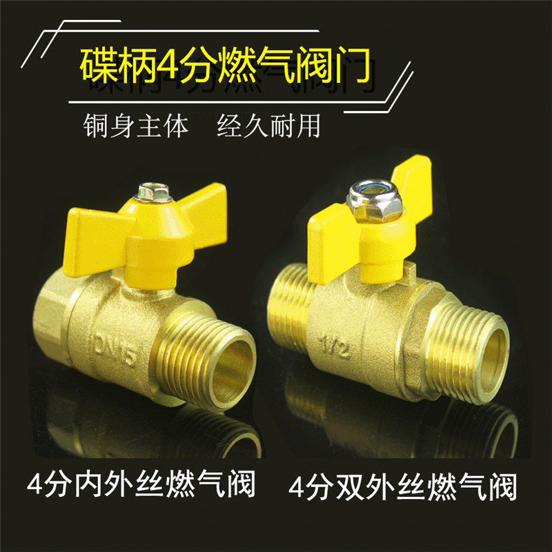 批发4分双外丝内外丝黄铜蝶柄球阀量大从优